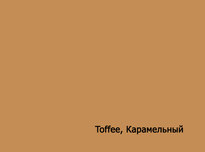 10_Toffee, Карамельный