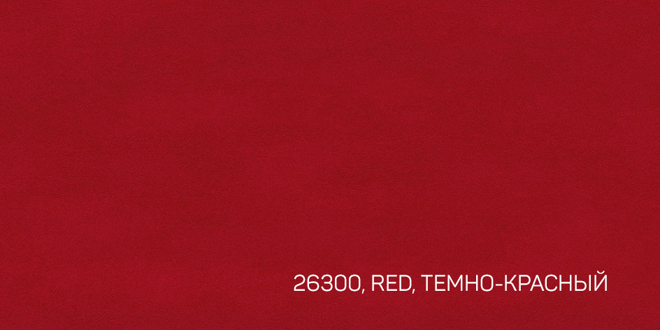 1_RED, ТЕМНО-КРАСНЫЙ
