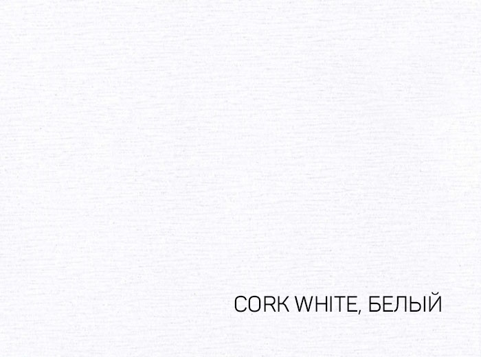 6_CORK WHITE, БЕЛЫЙ