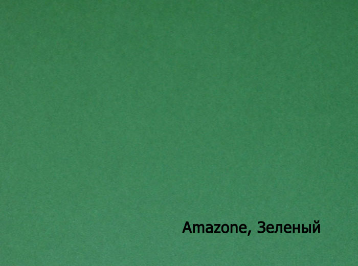 7_Amazone, Зеленый