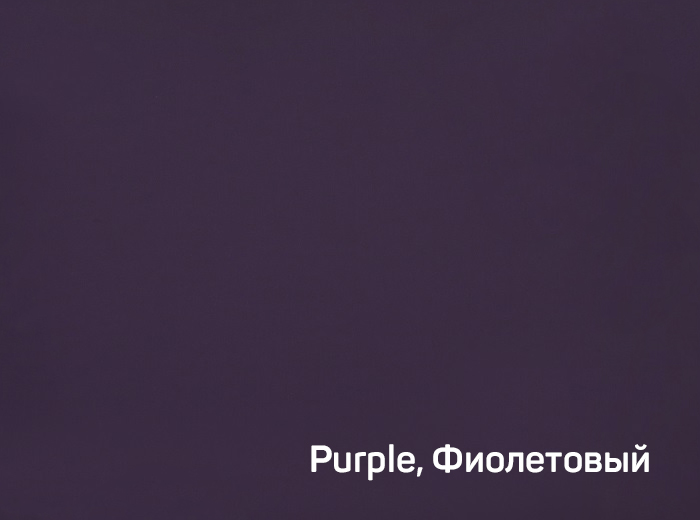 8_Фиолетовый