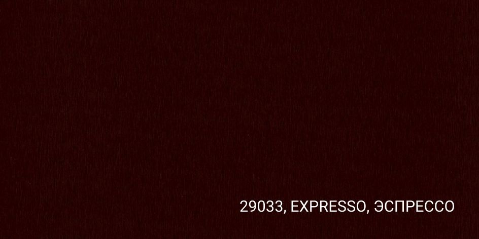 29033, EXPRESSO, Экспрессо