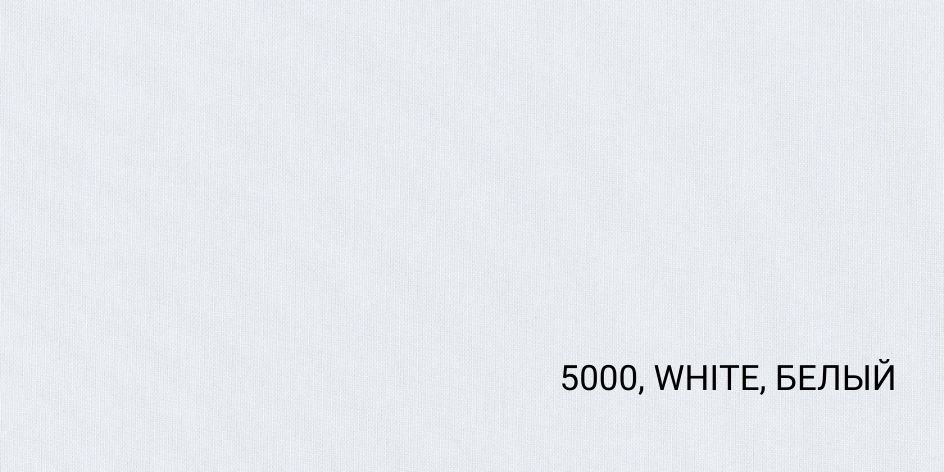 5000, WHITE, БЕЛЫЙ