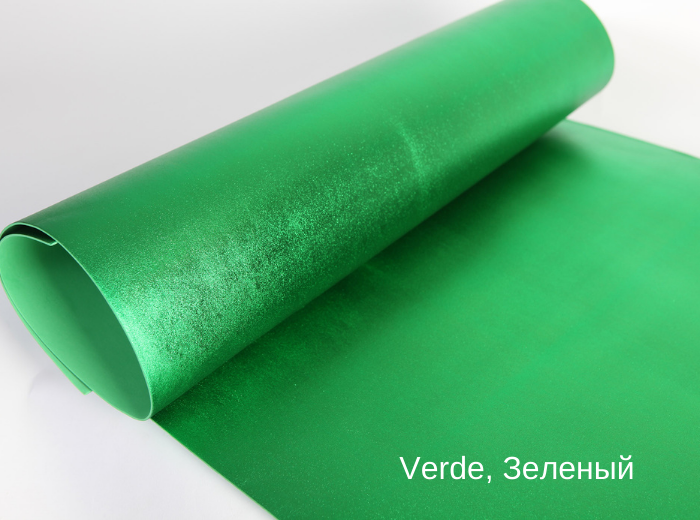 Verde, зеленый металлик