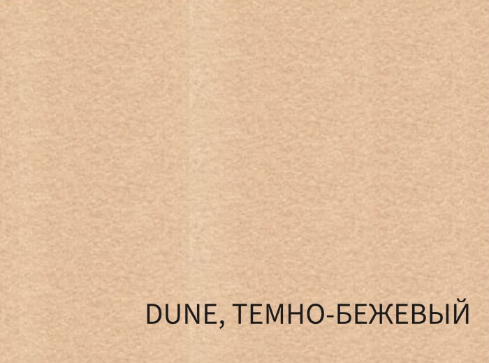 Dune, дайнель